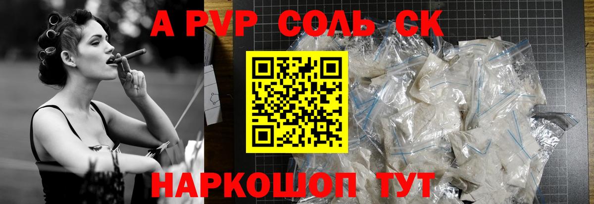 Добрянка  Альфа ПВП  Вход с VPN  Alpha PVP СК КРИС 