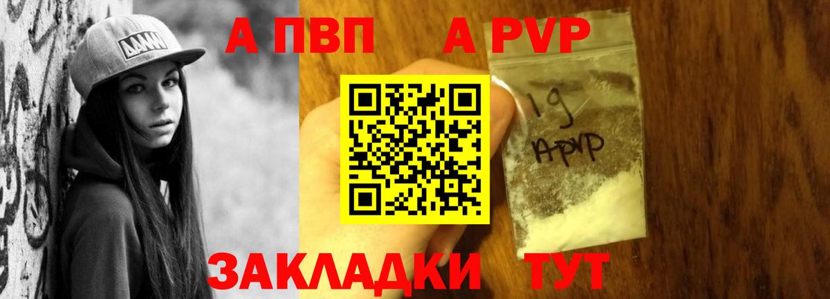 Alpha PVP Crystall Добрянка