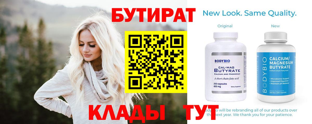 Бутират оксана Добрянка
