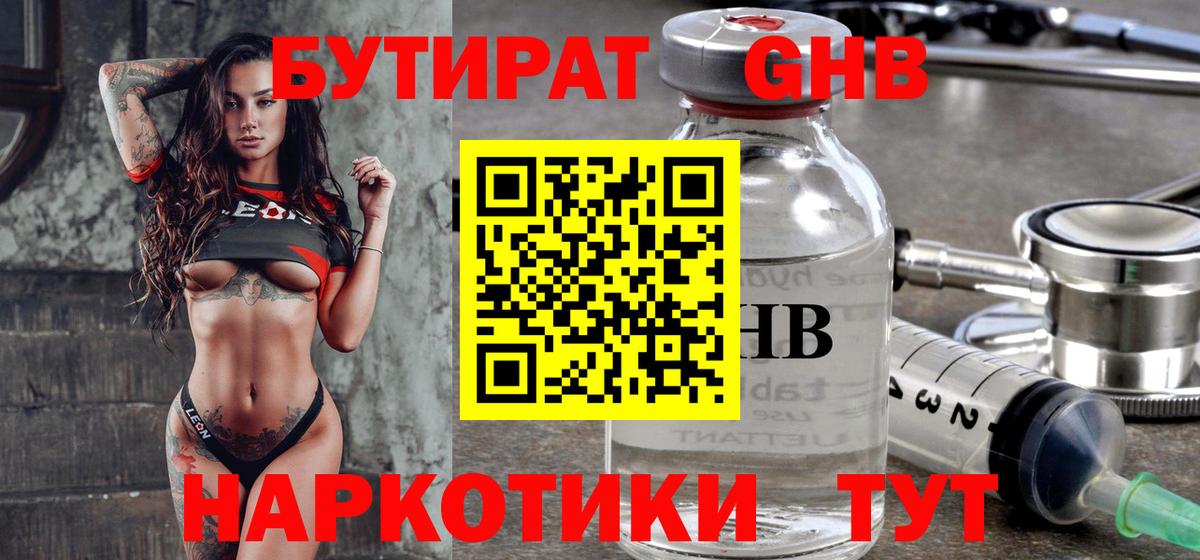 Добрянка  Бутират BDO 33%  Вход с VPN 