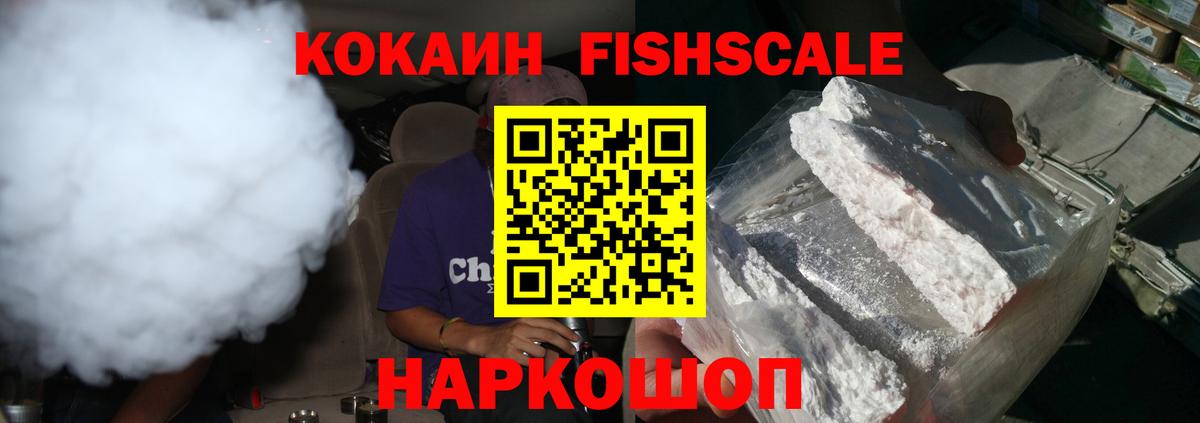 Добрянка  КОКАИН Эквадор  Вход с VPN  КОКАИН  КОКАИН VHQ 