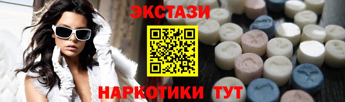 Экстази круглые  Вход с VPN  Экстази TESLA  Добрянка 