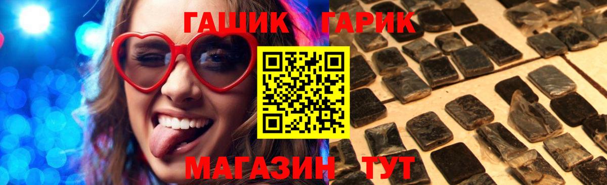 ГАШИШ гарик Добрянка