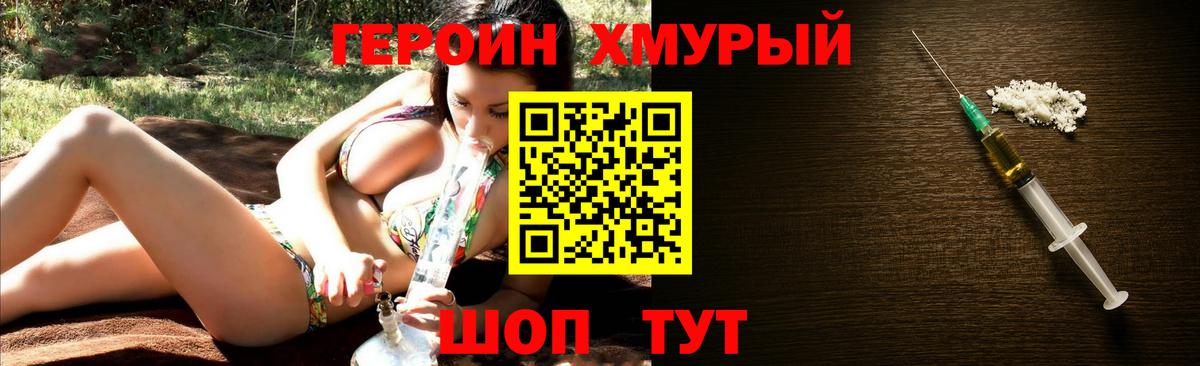 Героин Афган  Вход с VPN  Добрянка 