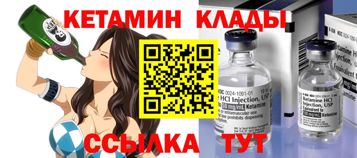 КЕТАМИН ketamine  Вход с VPN  КЕТАМИН VHQ  Добрянка 