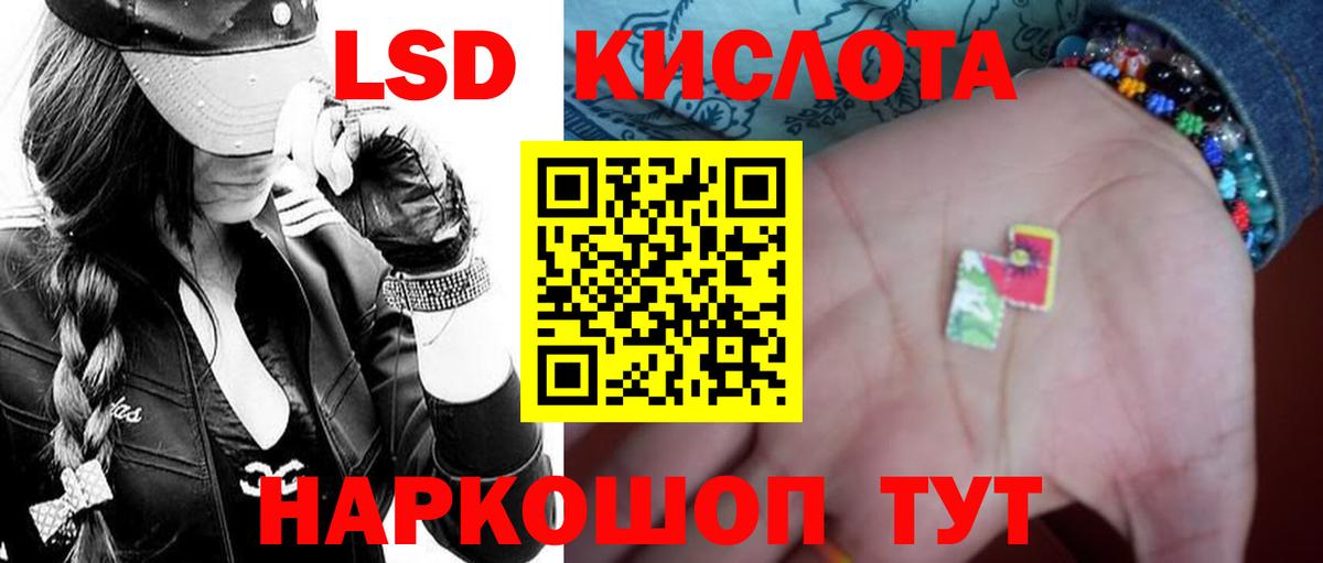LSD-25 экстази кислота  Вход с VPN  Лсд 25 экстази ecstasy  Добрянка 