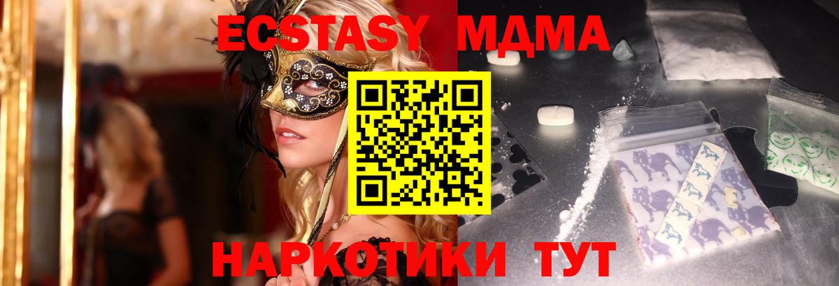 Добрянка  МДМА crystal  Вход с VPN 