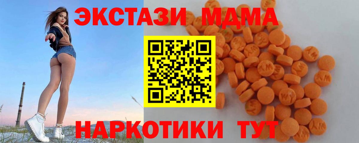 MDMA кристаллы Добрянка
