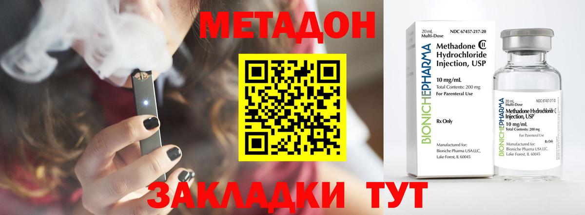 Метадон мёд  Вход с VPN  Добрянка 