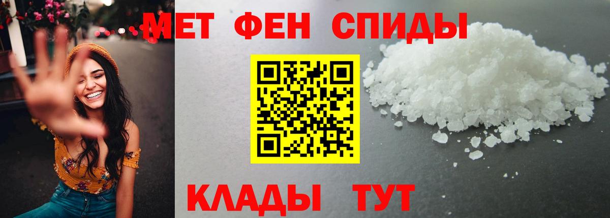 Первитин кристалл Добрянка