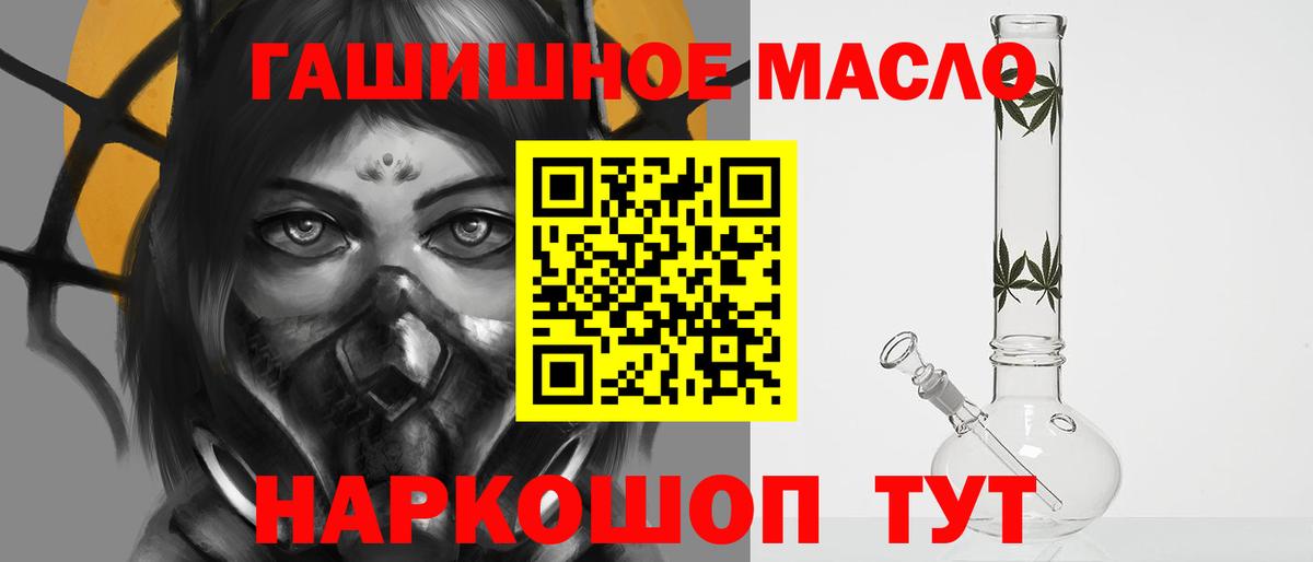 Добрянка  Дистиллят ТГК гашишное масло  Дистиллят ТГК Wax  Вход с VPN 