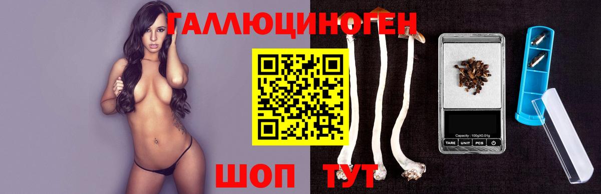 Галлюциногенные грибы MAGIC MUSHROOMS Добрянка